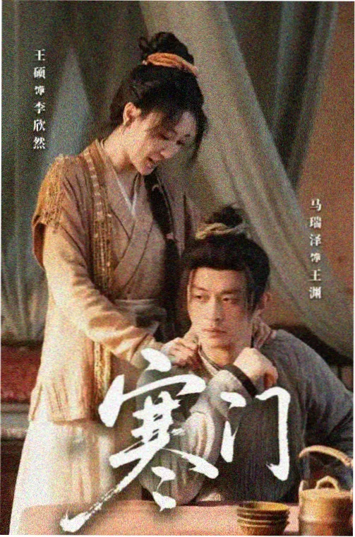 回南天 更新至08集在线观看