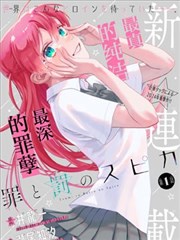 怪谈事务所真人版 更新至15集